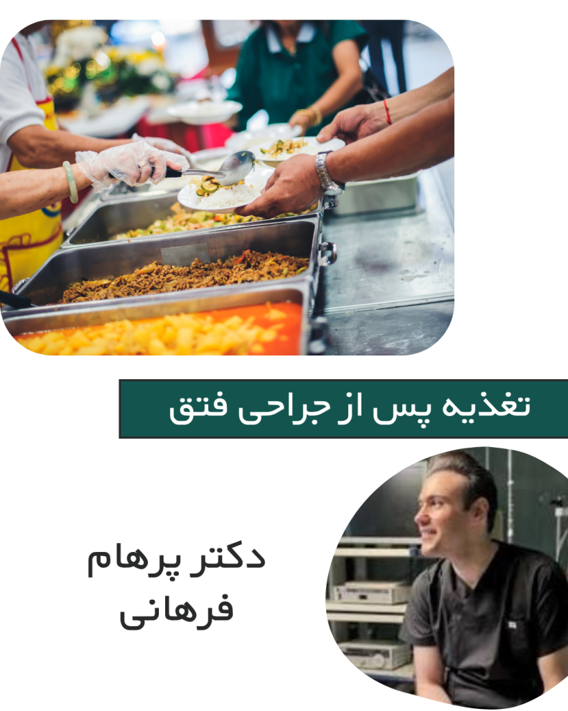 جراحی فتق اینگوینال در کرج