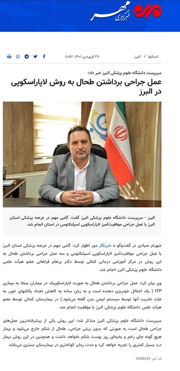 عمل جراحی برداشتن طحال